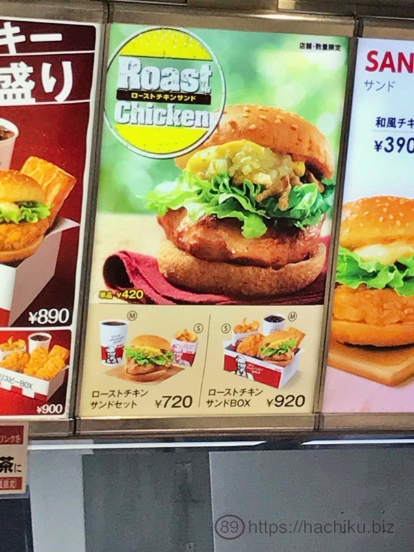 KFC_RoastChikine_2.jpg KFC RoastChikine 2