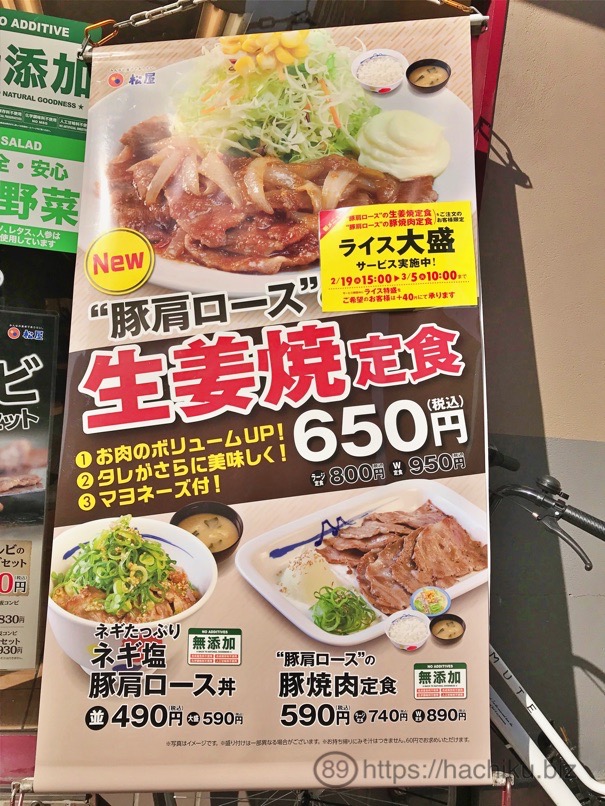 mastuya_syogayaki_4.jpg Mastuya syogayaki 4