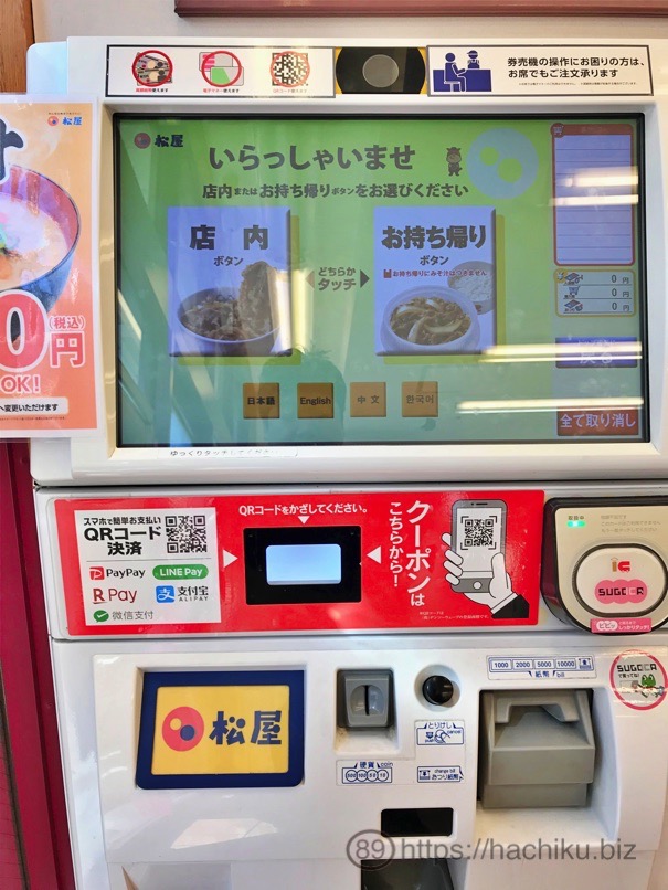 mastuya_syogayaki_7.jpg Mastuya syogayaki 7