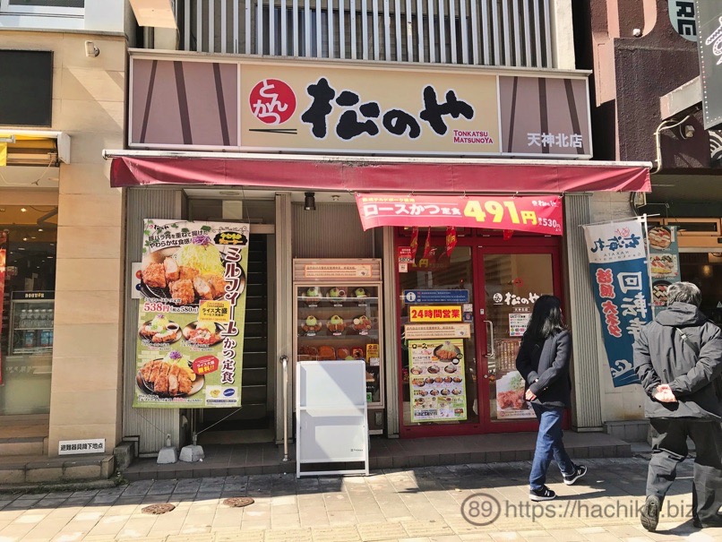 matsunoya_mille_1.jpg Matsunoya mille 1
