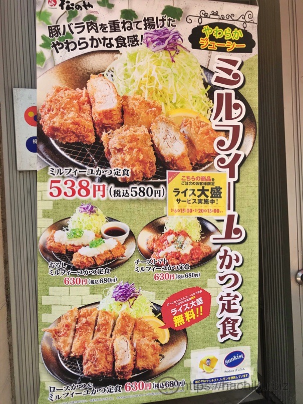 matsunoya_mille_3.jpg Matsunoya mille 3
