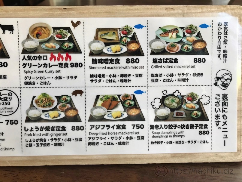 imaizumikitchen_14.jpg Imaizumikitchen 14