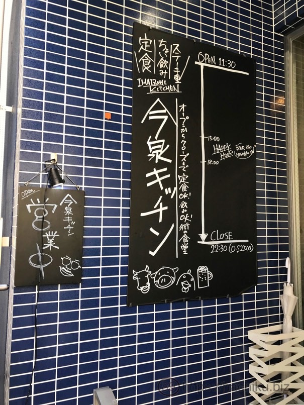 imaizumikitchen_9.jpg Imaizumikitchen 9