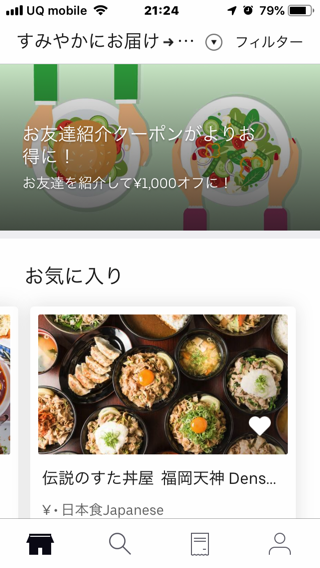 uber_eats_order_SC_14.png Uber eats order SC 14