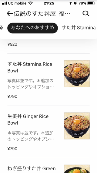 uber_eats_order_SC_15.png Uber eats order SC 15