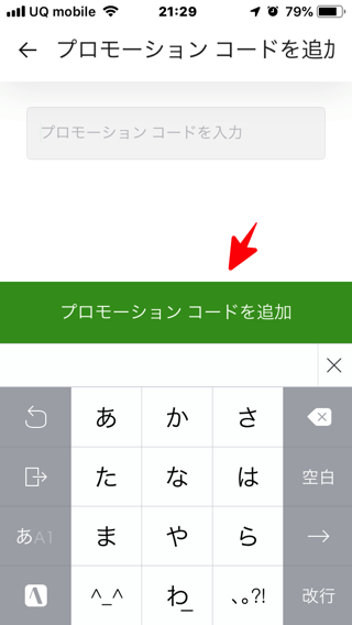 uber_eats_order_SC_21.png Uber eats order SC 21