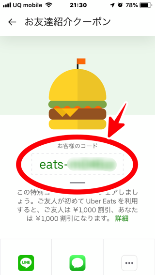 uber_eats_order_SC_22.png Uber eats order SC 22