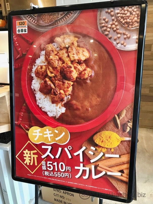 yoshinoya_chickenspicycurry_1.jpg Yoshinoya chickenspicycurry 1