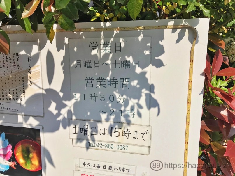 kaisen_tenya_1.jpg Kaisen tenya 1