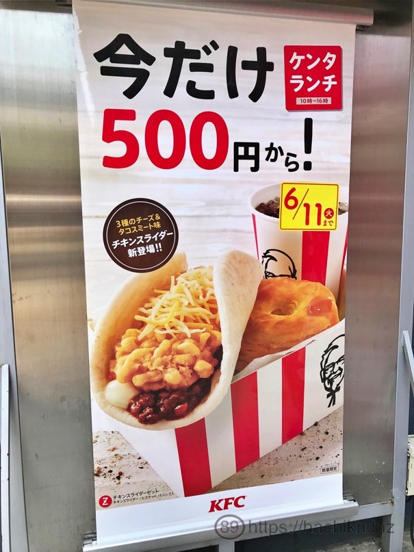 Kfc chickenslider 1