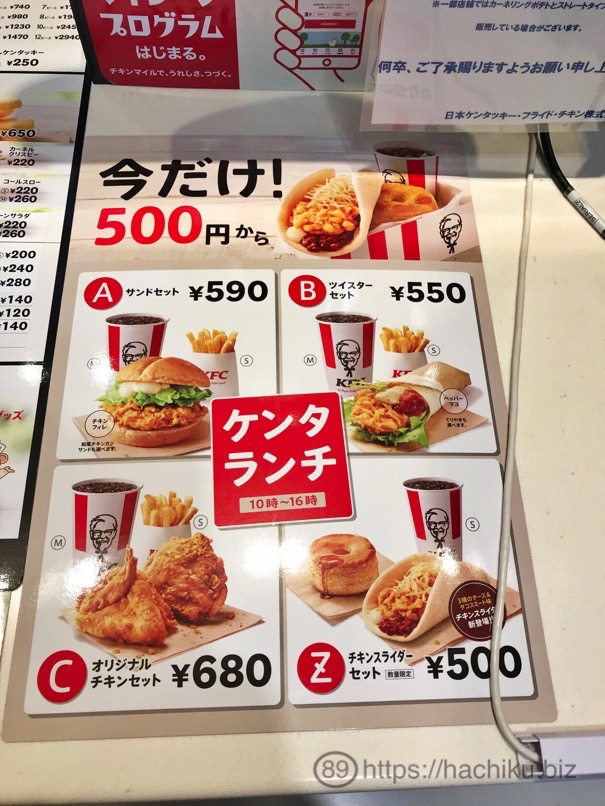 Kfc chickenslider 4