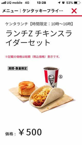 Kfc chickenslider SC1