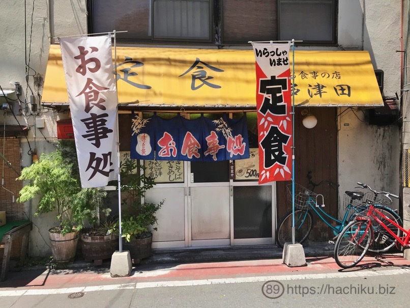Tatsuda 2