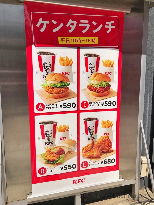 KFC chickenfilet 1