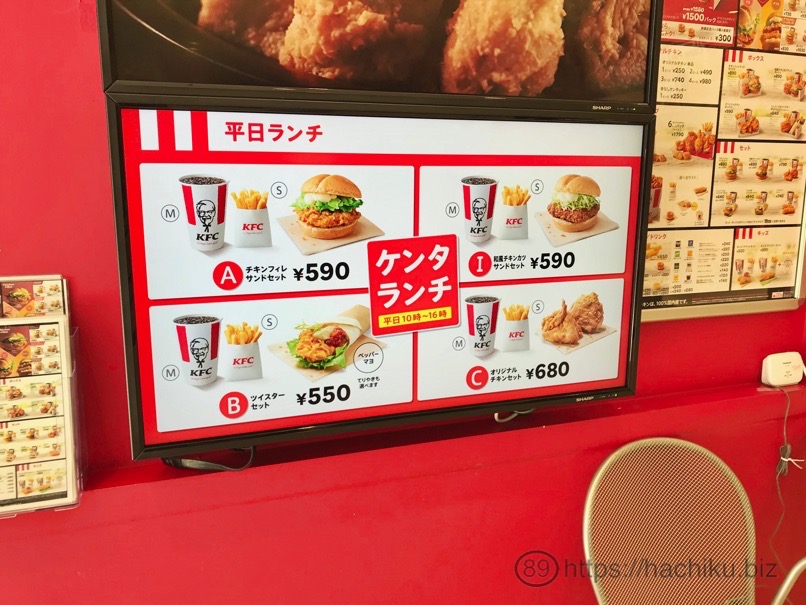 KFC chickenfilet 2