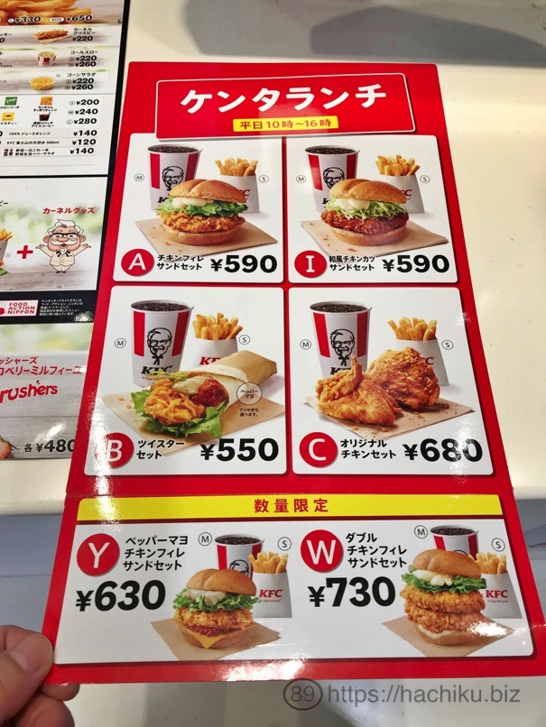KFC chickenfilet 4