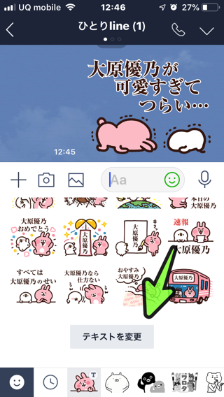 line_customstanp_10.png Line customstanp 10