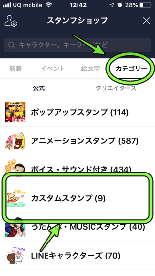 line_customstanp_2.png Line customstanp 2