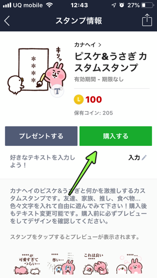 line_customstanp_3.png Line customstanp 3