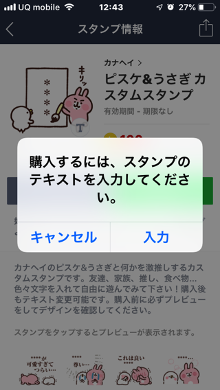 line_customstanp_4.png Line customstanp 4