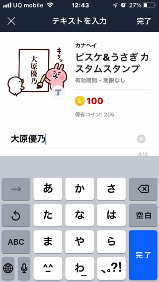 line_customstanp_5.png Line customstanp 5