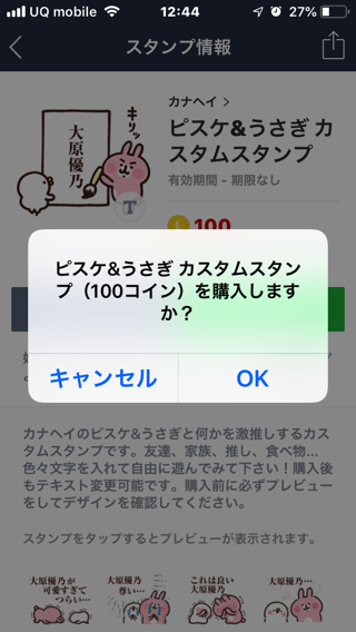 line_customstanp_6.png Line customstanp 6