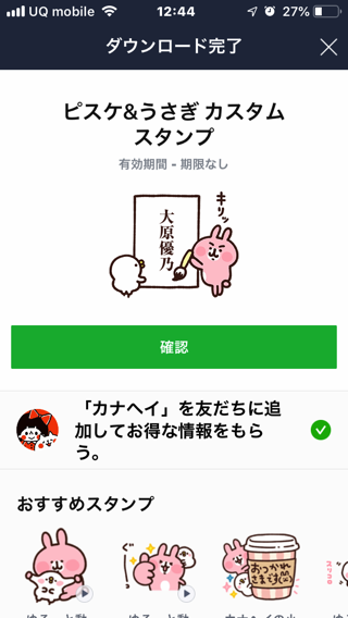 line_customstanp_8.png Line customstanp 8