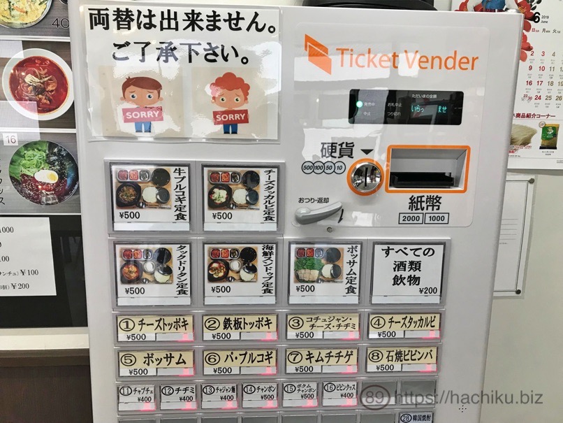 Seoul syokudo 14