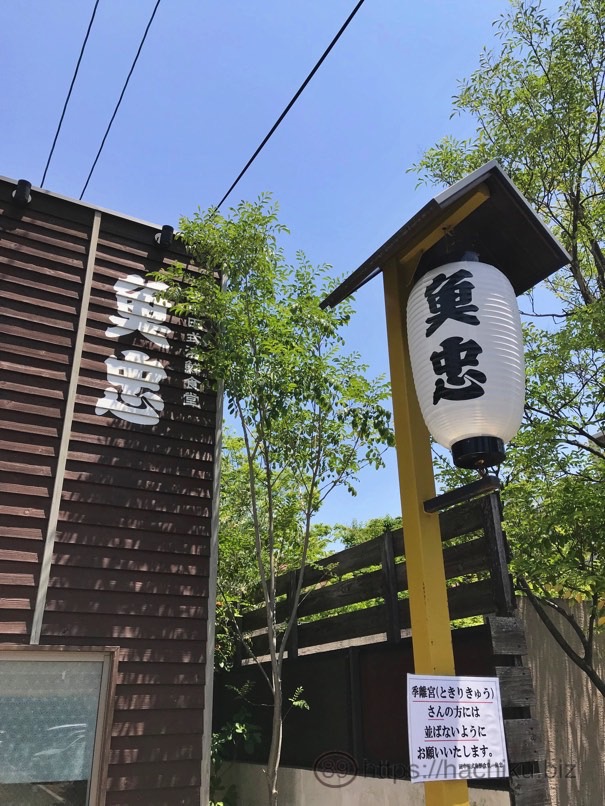 Uochu 18