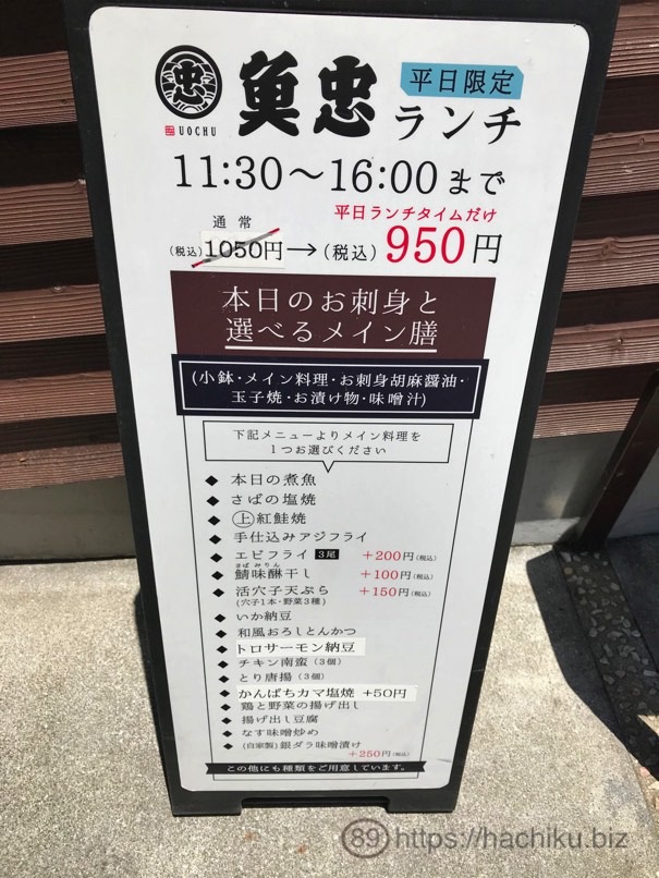 Uochu 20