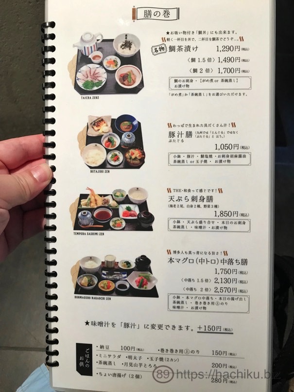 Uochu 23