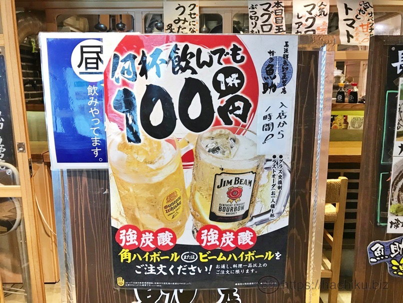 1000bero HKT 18