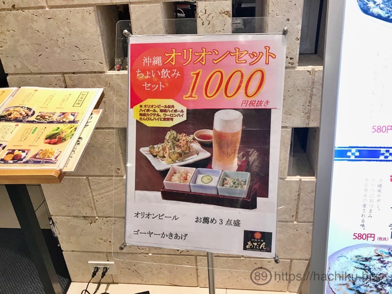 1000bero HKT 27