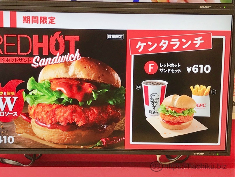 KFC redhotsand 3
