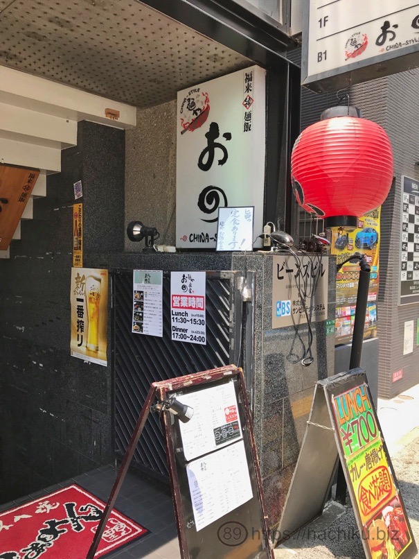 Menya ONO 1
