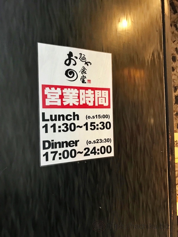 Menya ONO 3