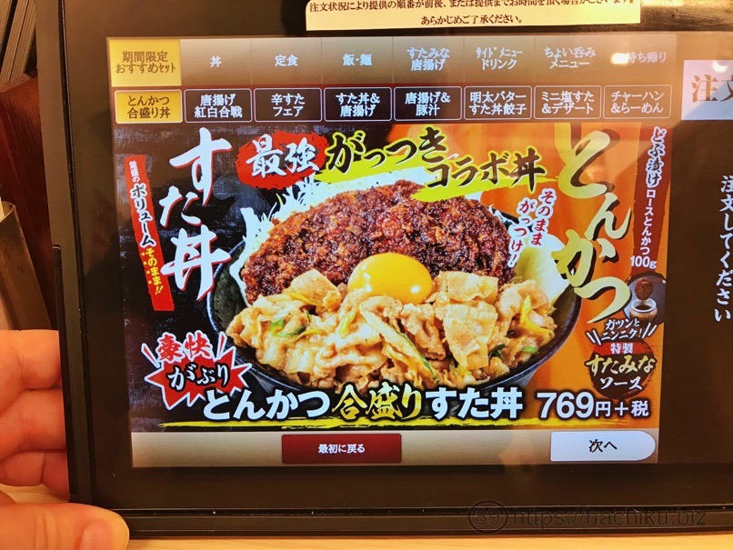 sutadon_tonkatsu_1.jpg Sutadon tonkatsu 1