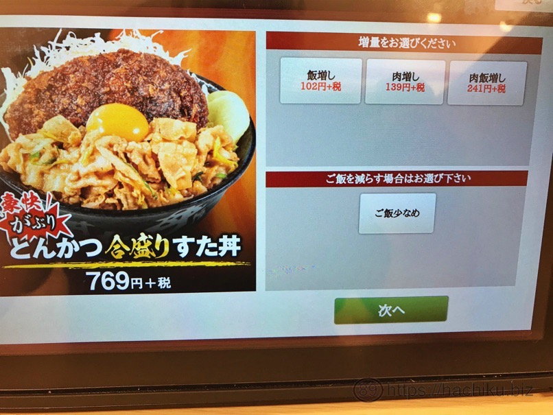 sutadon_tonkatsu_2.jpg Sutadon tonkatsu 2
