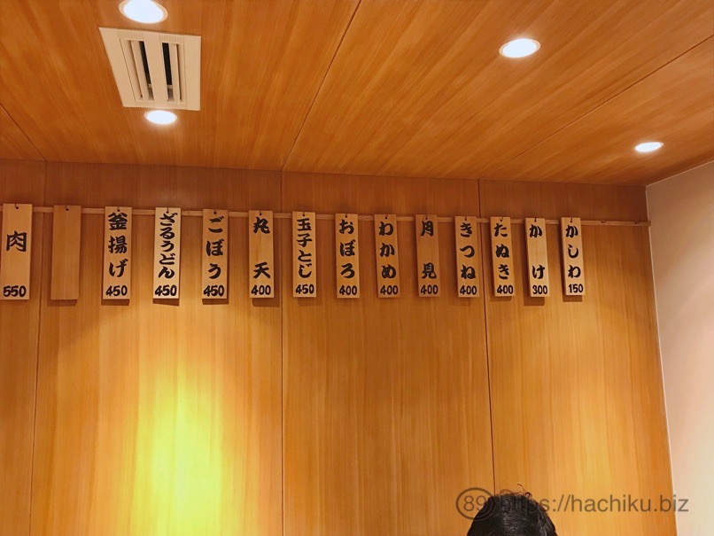Udon taira 17