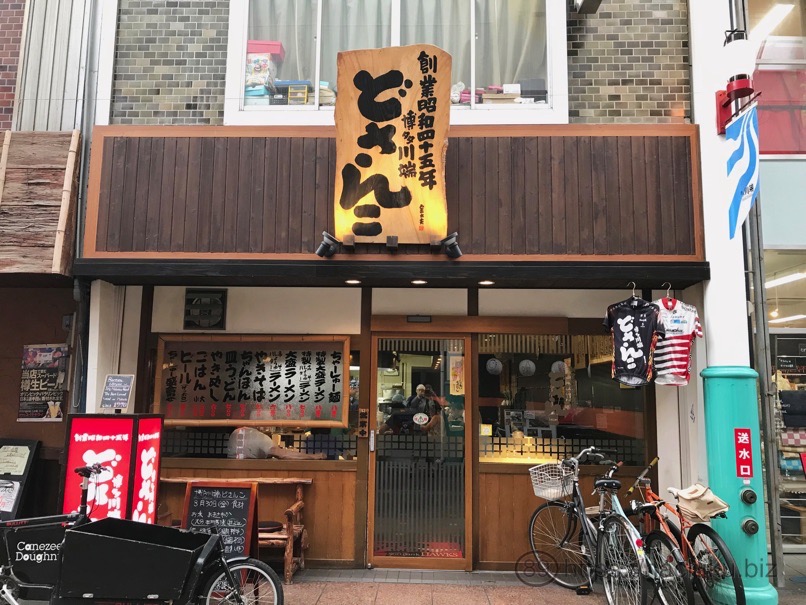 Dosanko 1