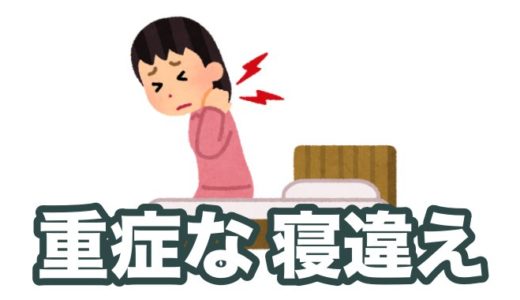 【物理】クビが回らず、ブログに向かえない苦悩を語りたい！