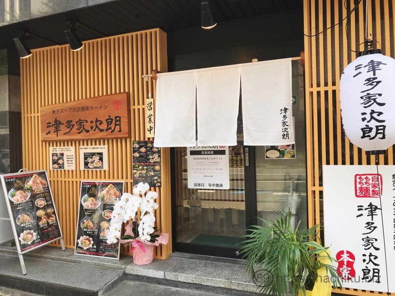 Tsutaya jiro 1