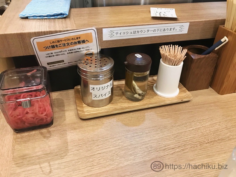 Tsutaya jiro 11