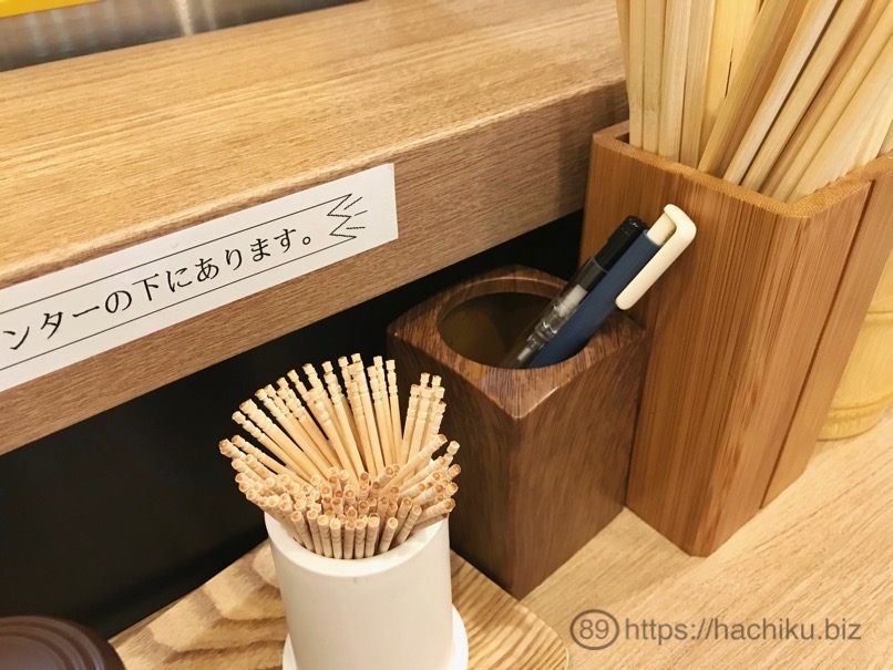 Tsutaya jiro 16