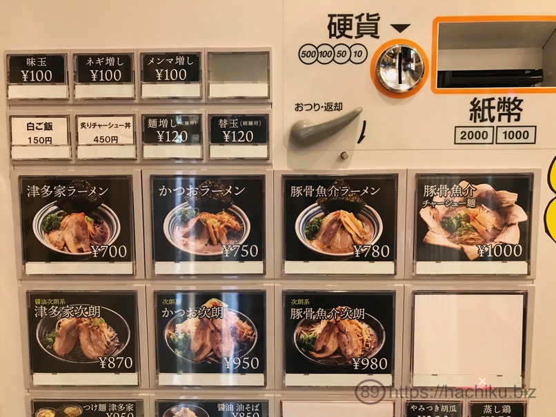 Tsutaya jiro 17