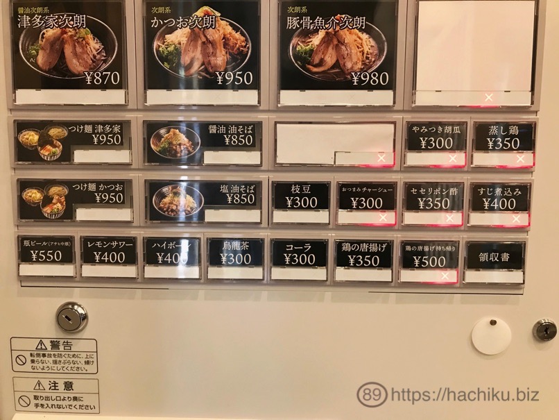 Tsutaya jiro 18