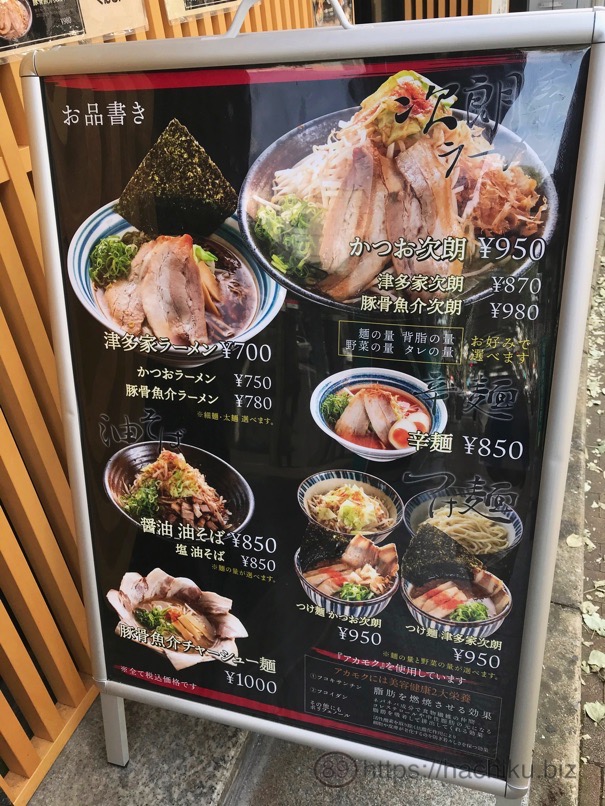Tsutaya jiro 34