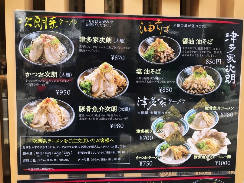 Tsutaya jiro 5