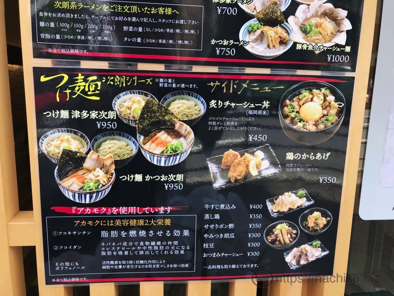 Tsutaya jiro 6