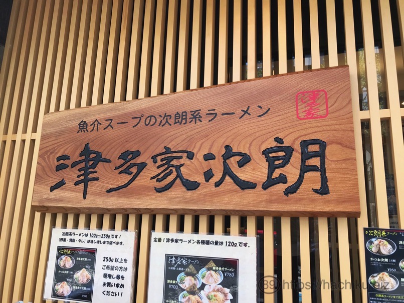 Tsutaya jiro 7